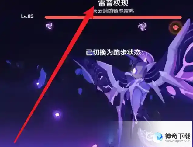 原神雷神突破材料在哪获得？_原神教程分享_神奇下载