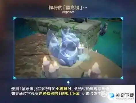原神神樱大祓任务怎么做？_原神教程分享_神奇下载