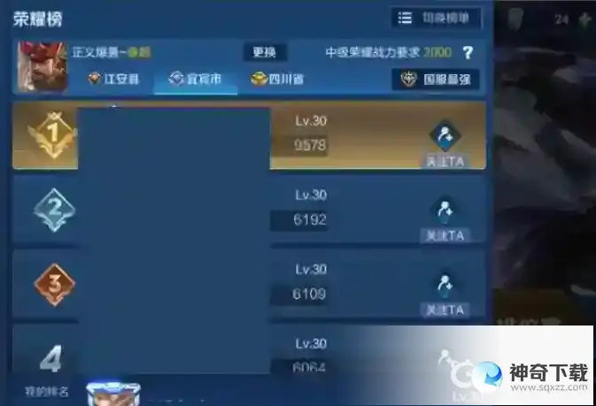 王者的标怎么弄的？_王者荣耀教程_神奇下载