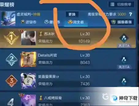 王者的标怎么弄的？_王者荣耀教程_神奇下载