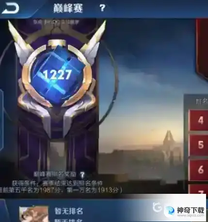 王者的标怎么弄的？_王者荣耀教程_神奇下载