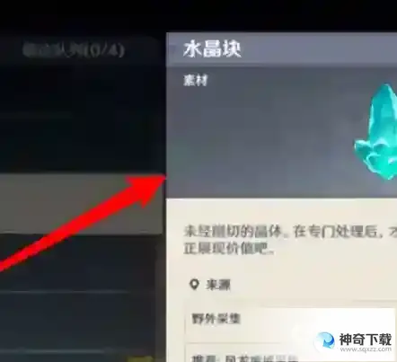原神雪葬星银大剑怎么获得？_原神攻略_神奇下载
