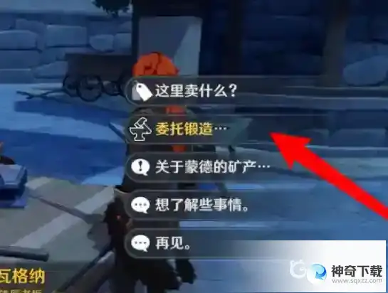 原神雪葬星银大剑怎么获得？_原神攻略_神奇下载