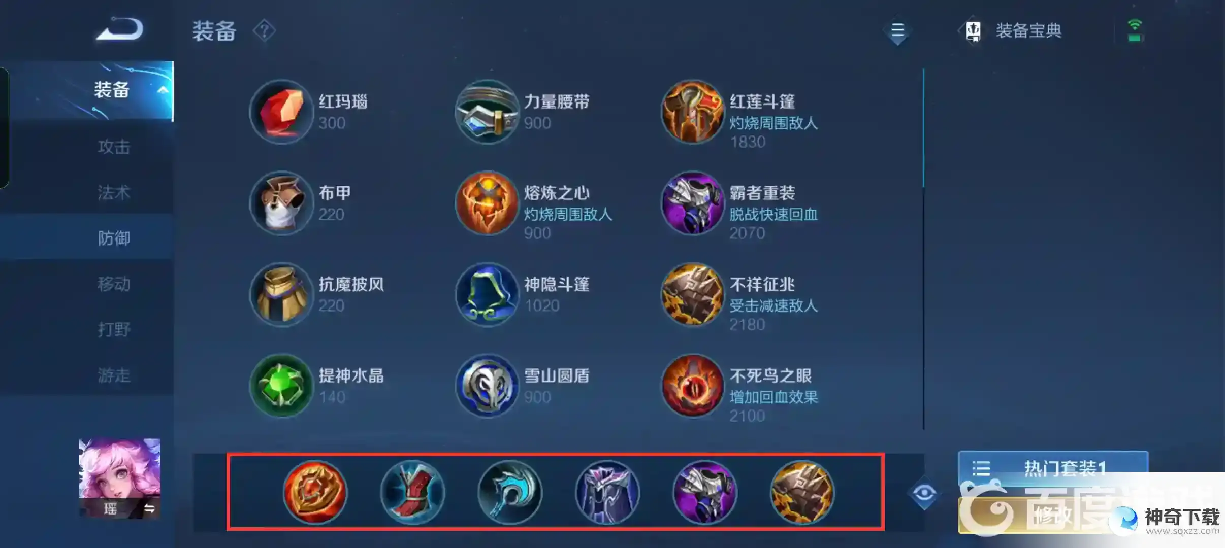 王者荣耀瑶怎么玩？_王者荣耀教程_神奇下载