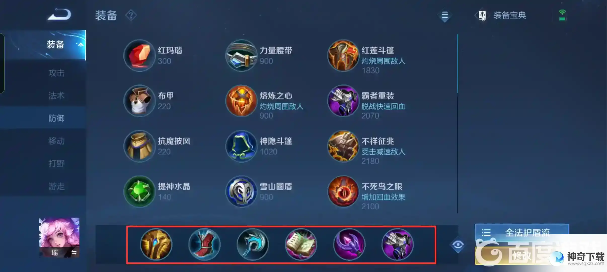 王者荣耀瑶怎么玩？_王者荣耀教程_神奇下载