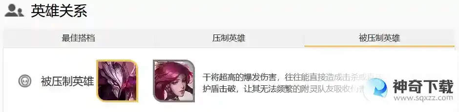 王者荣耀瑶怎么玩？_王者荣耀教程_神奇下载