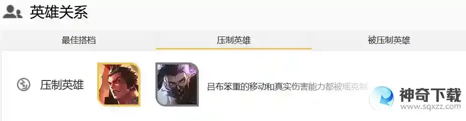 王者荣耀瑶怎么玩？_王者荣耀教程_神奇下载