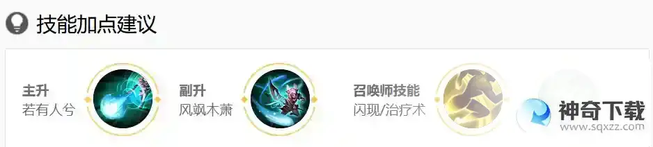 王者荣耀瑶怎么玩？_王者荣耀教程_神奇下载