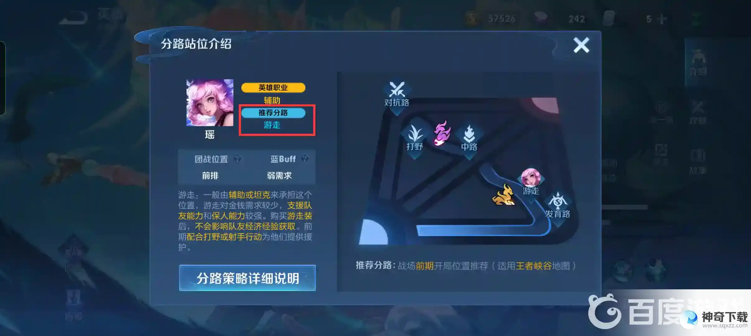 王者荣耀瑶怎么玩？_王者荣耀教程_神奇下载