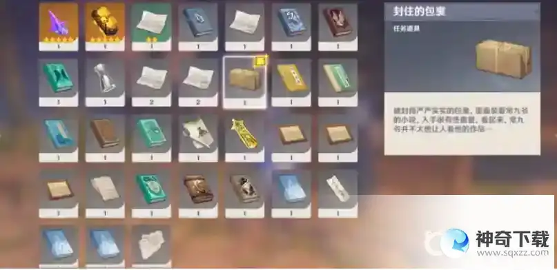 原神这本小说厉害吗隐藏成就怎么做？_原神教程_神奇下载