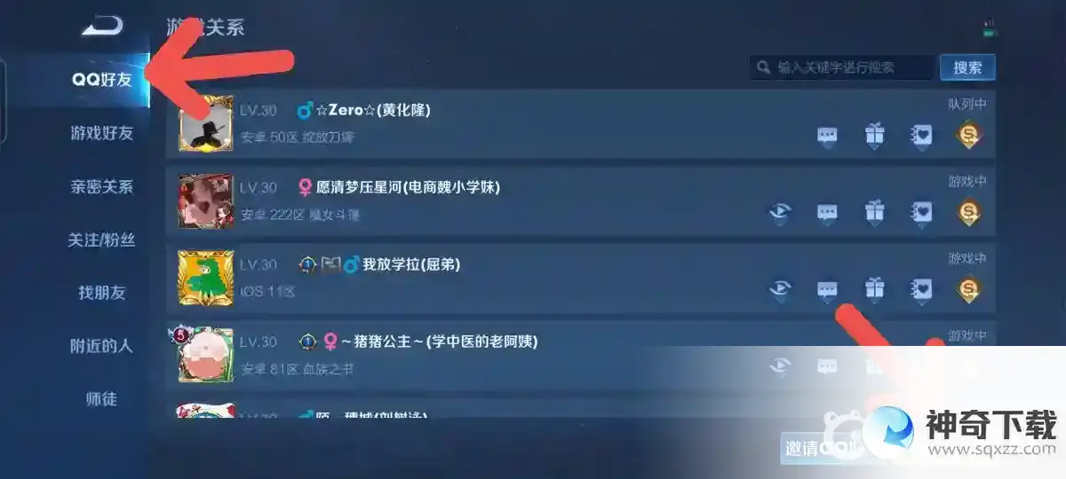 王者荣耀哪里可以买排位保护卡？_王者荣耀教程攻略_神奇下载