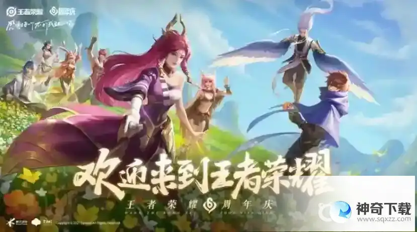 王者荣耀名字特殊符号空白代码是什么？_王者荣耀教程玩法_神奇下载