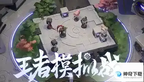 王者自走棋在哪进入？_王者荣耀攻略_神奇下载
