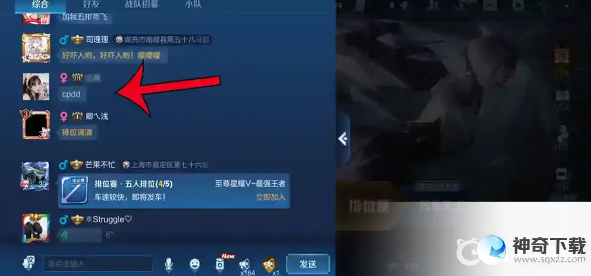 王者荣耀里的cpdd是什么意思？_王者荣耀攻略教程_神奇下载