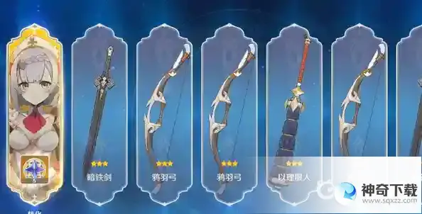 原神星辉怎么获得？_原神攻略玩法_神奇下载