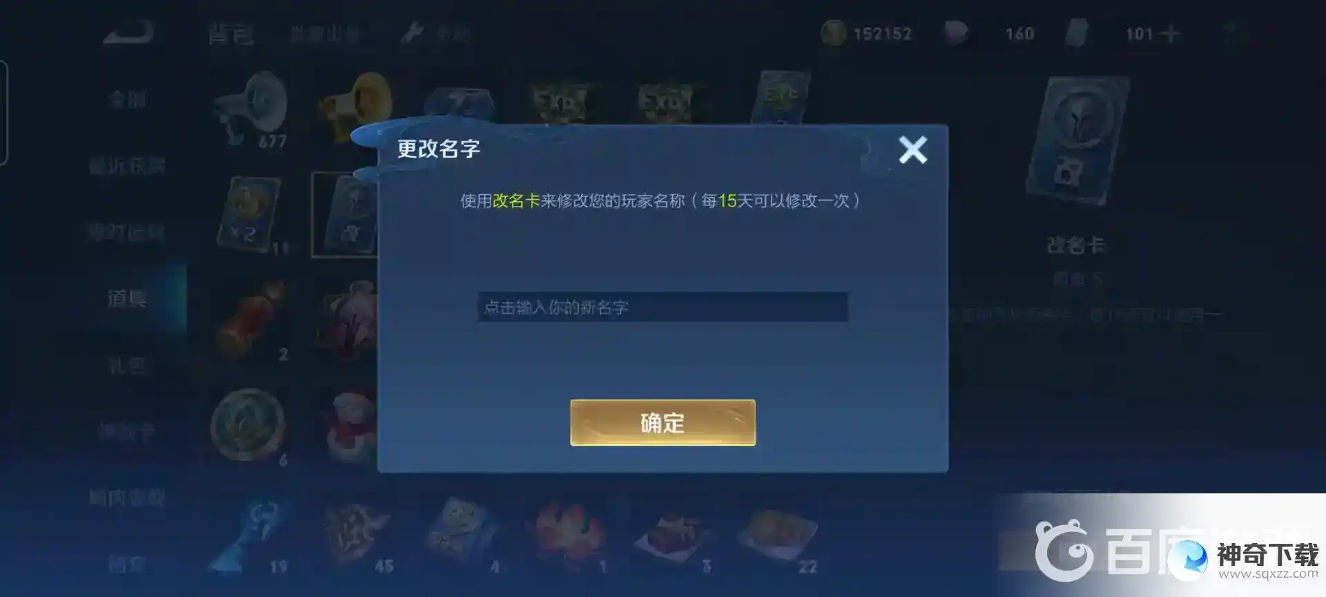 王者女生游戏名字可爱有哪些?_王者荣耀教程玩法_神奇下载