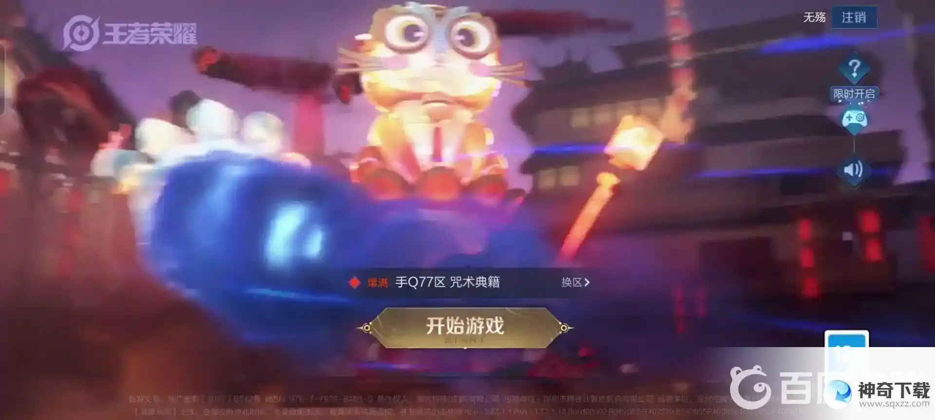 王者女生游戏名字可爱有哪些?_王者荣耀教程玩法_神奇下载