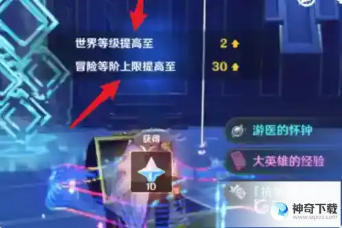 原神25级世界突破任务在哪？_原神教程分享_神奇下载