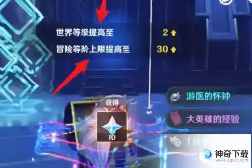 原神25级世界突破任务在哪？_原神教程分享_神奇下载