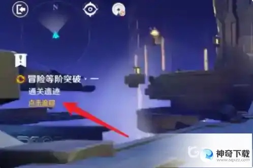 原神25级世界突破任务在哪？_原神教程分享_神奇下载