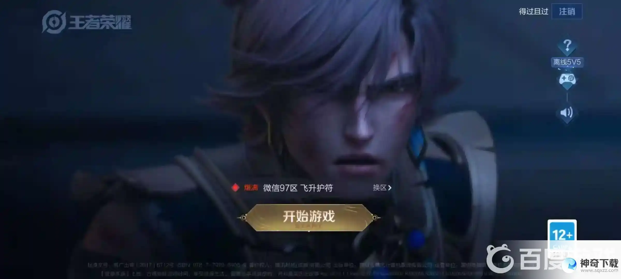 王者荣耀s27更新时间是什么时候？_王者荣耀攻略_神奇下载