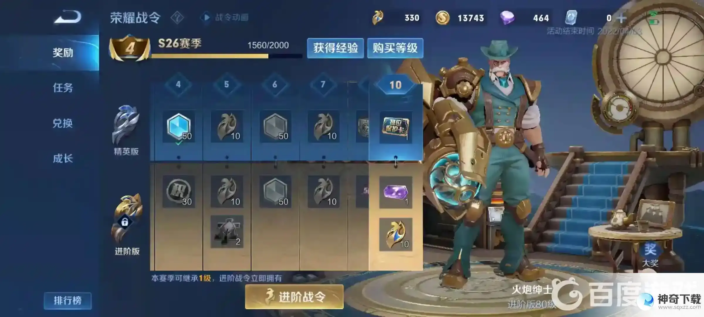 王者荣耀s27更新时间是什么时候？_王者荣耀攻略_神奇下载