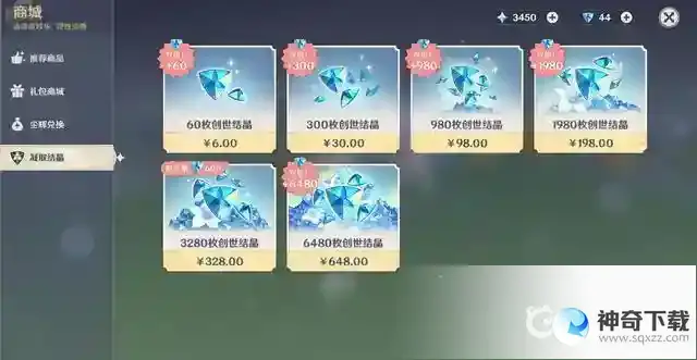 原神一抽多少钱？_原神攻略玩法_神奇下载