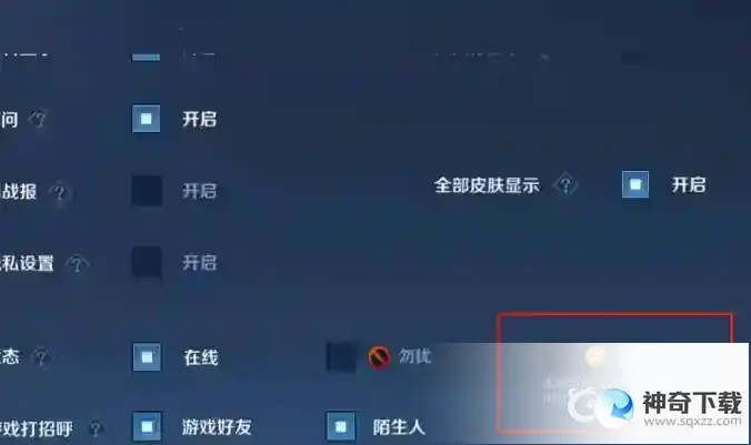 王者上线怎么隐身？_王者荣耀攻略_神奇下载
