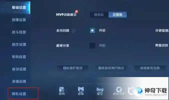 王者上线怎么隐身？_王者荣耀攻略_神奇下载