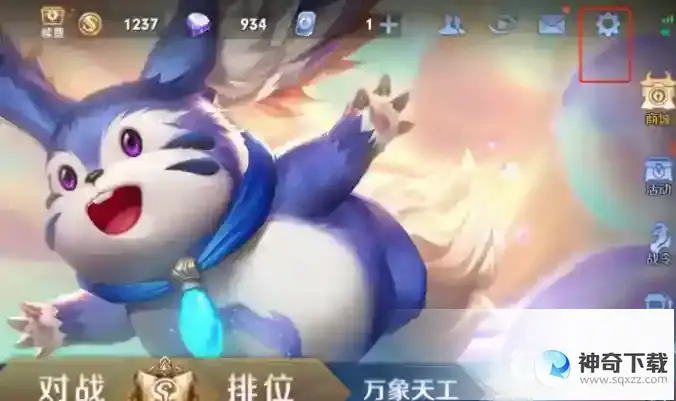 王者上线怎么隐身？_王者荣耀攻略_神奇下载