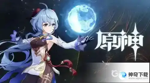 原神甘雨用什么四星武器？_原神攻略_神奇下载