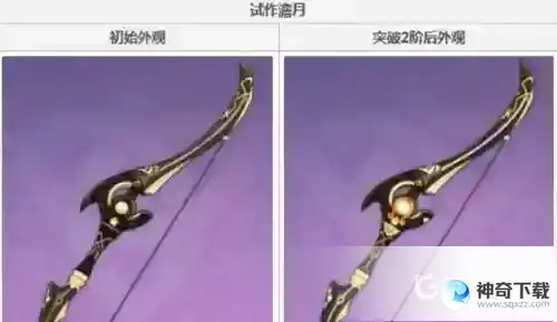 原神甘雨用什么四星武器？_原神攻略_神奇下载
