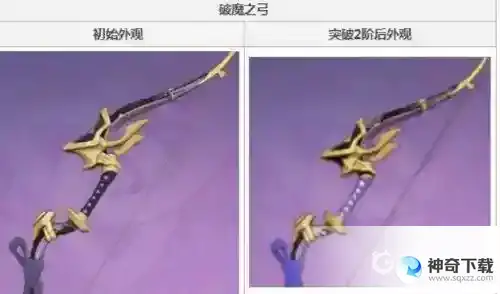 原神甘雨用什么四星武器？_原神攻略_神奇下载