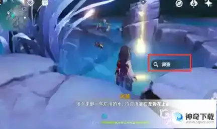 原神渊下宫所有隐藏任务怎么完成？_原神攻略教程_神奇下载