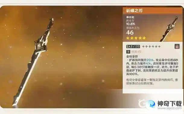 原神神里绫华武器推荐都有哪些？_原神教程分享_神奇下载