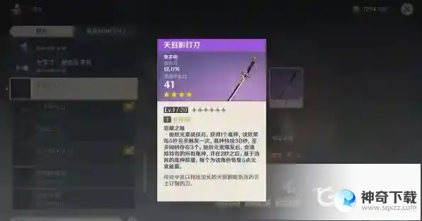 原神神里绫华武器推荐都有哪些？_原神教程分享_神奇下载