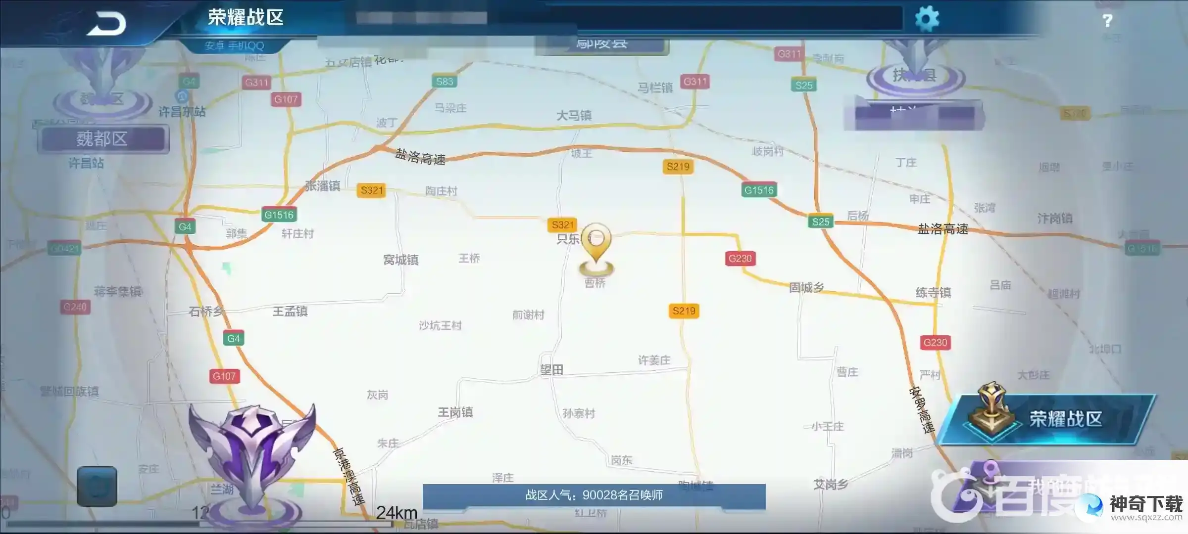 王者荣耀战区怎么改？_王者荣耀教程攻略_神奇下载