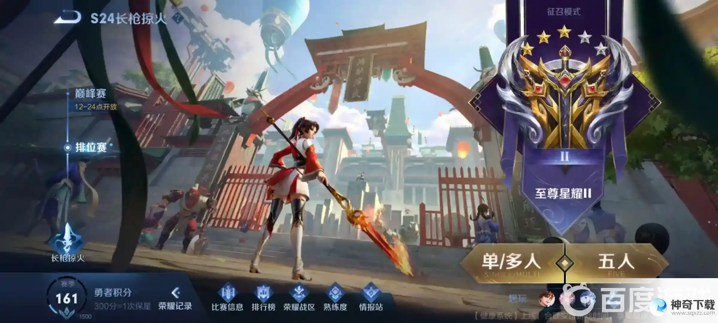 王者荣耀战区怎么改？_王者荣耀教程攻略_神奇下载