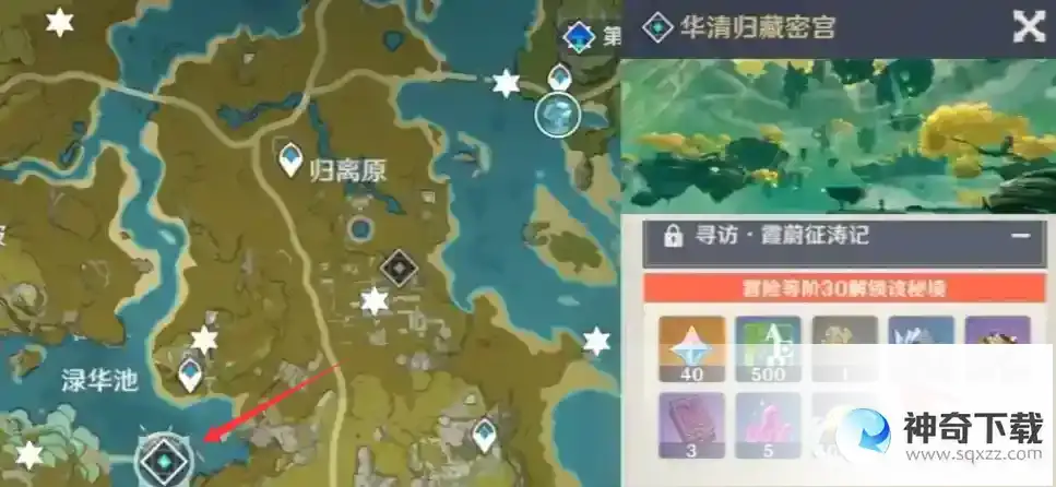 原神获得地灵龛钥匙怎么获得？_原神教程_神奇下载