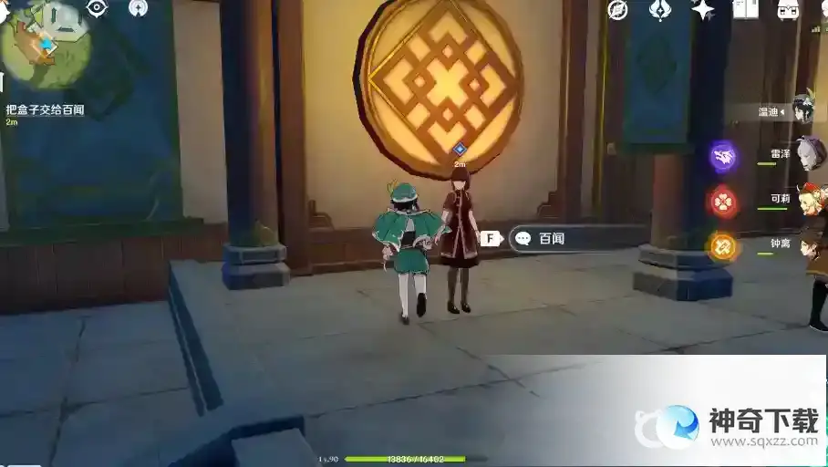群玉阁再现任务怎么触发？_原神攻略分享_神奇下载