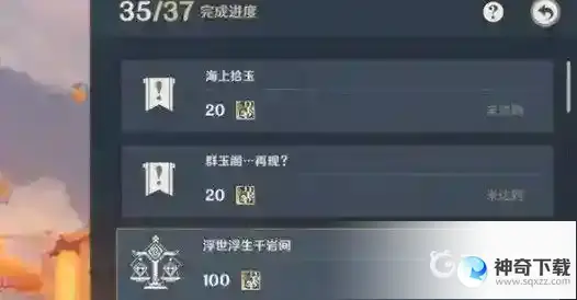 群玉阁再现任务怎么触发？_原神攻略分享_神奇下载
