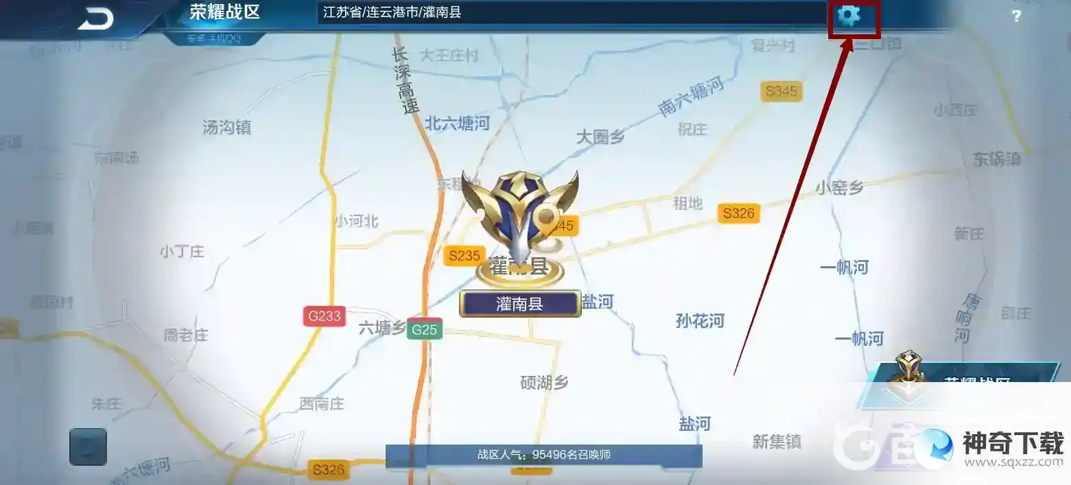 王者荣耀怎么定位地区？_王者荣耀教程攻略_神奇下载
