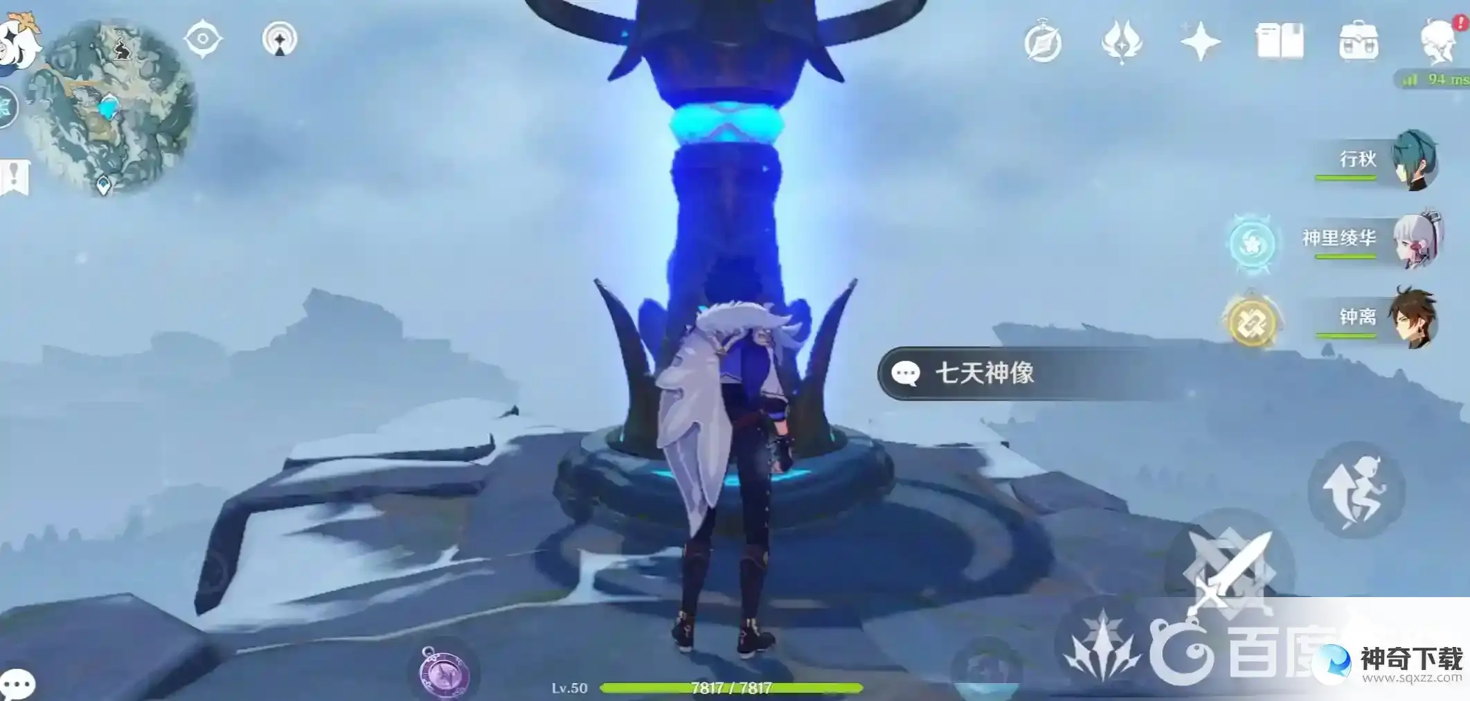 原神雪山七天神像在哪？_原神攻略教程_神奇下载