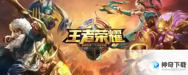 王者怎么快速升段位？_王者荣耀教程玩法_神奇下载