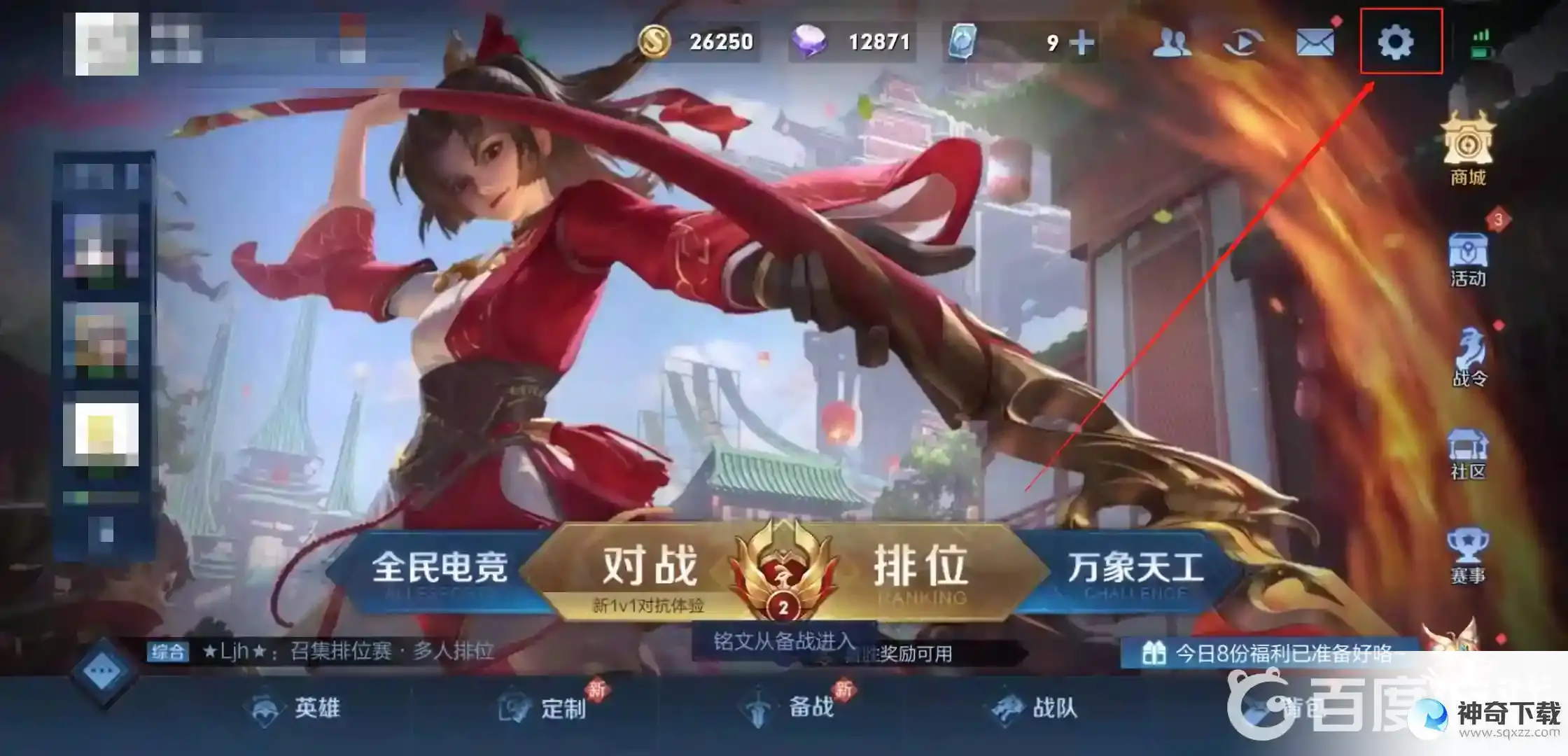 王者荣耀如何隐藏历史战绩_王者荣耀攻略分享_神奇下载