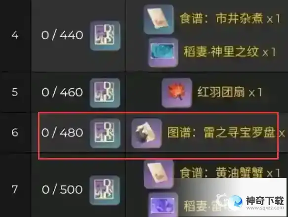 原神找宝箱的罗盘怎么获得？_原神教程_神奇下载