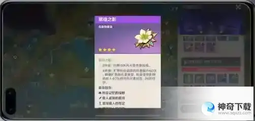 原神魈适合什么圣遗物？_原神玩法分享_神奇下载
