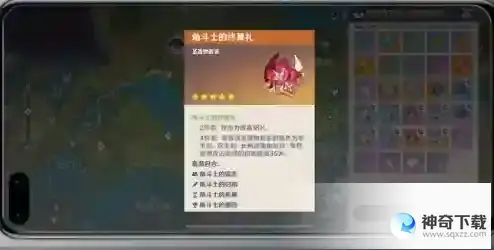 原神魈适合什么圣遗物？_原神玩法分享_神奇下载