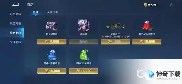 王者铭文怎么快速到150？_王者荣耀攻略_神奇下载