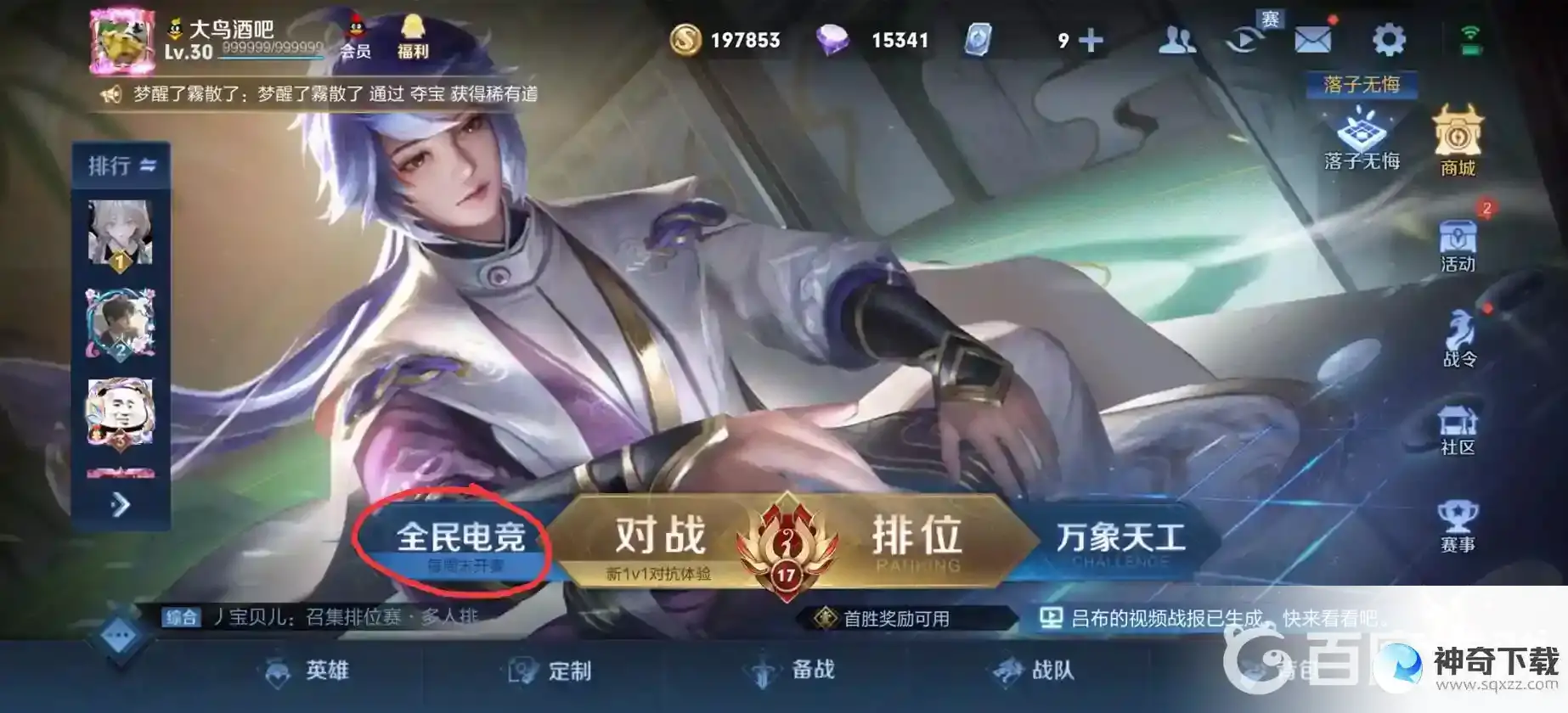 王者荣耀双冠王怎么获得？_王者荣耀教程_神奇下载